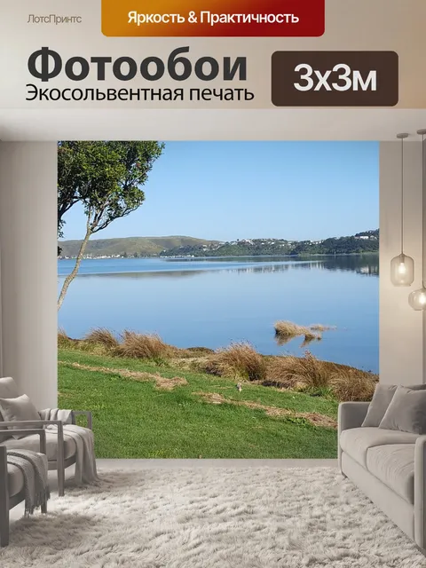 Фотообои Вода
