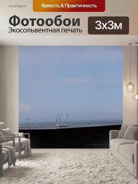 Фотообои Капля дождя