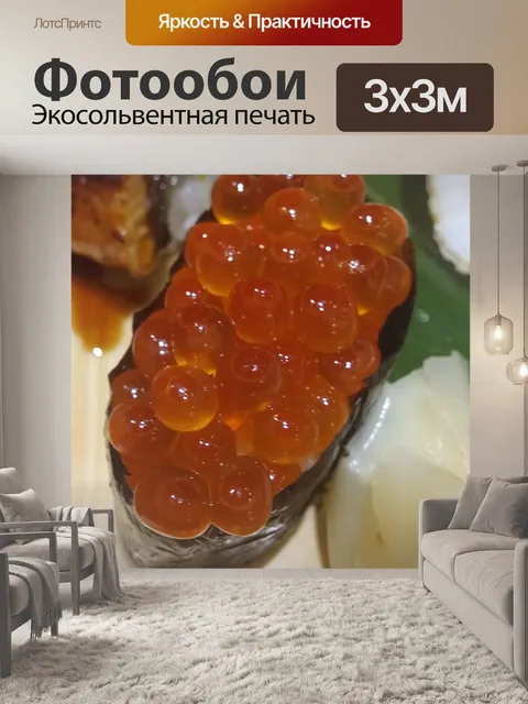 Фотообои Японская еда
