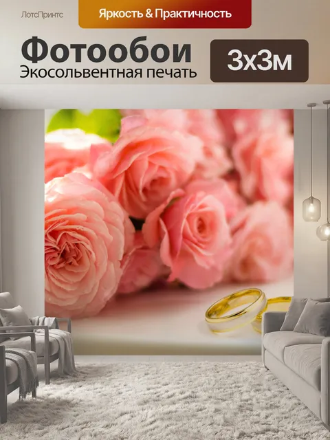Фотообои обручальное кольцо, роза, розы, букет,