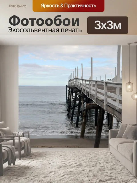 Фотообои Пирс