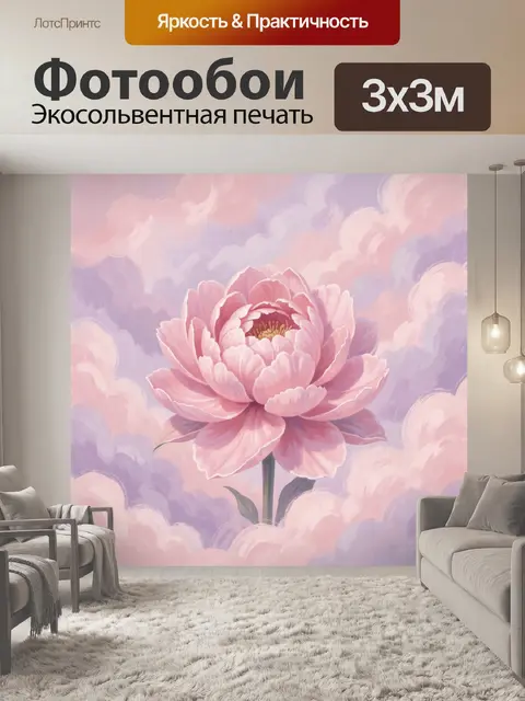 Фотообои Розовый пион на фоне облаков