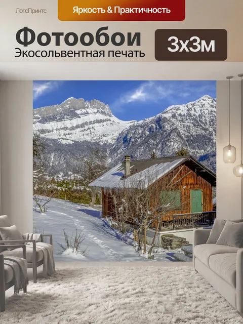 Фотообои Красивый зимний пейзаж