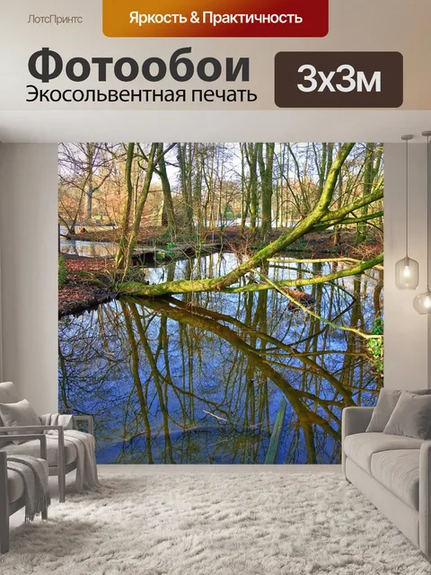 Фотообои Дерево