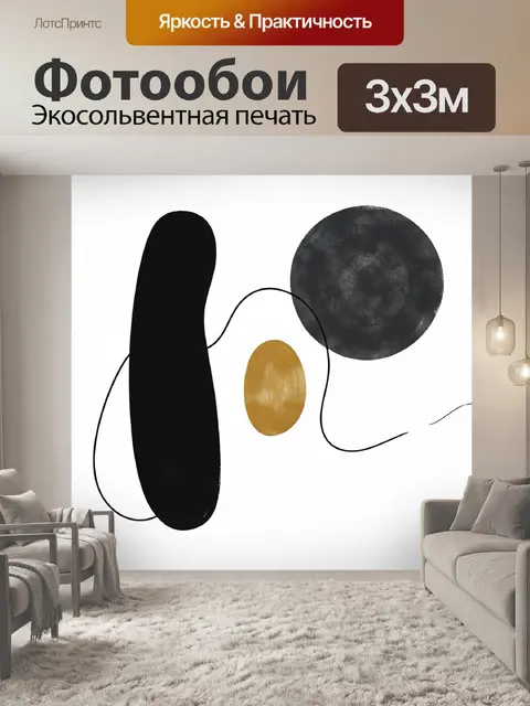 Фотообои Абстрактная композиция с кругом