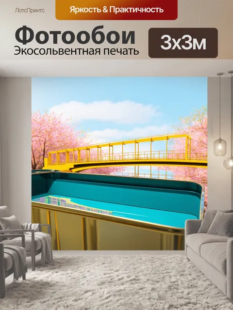 Фотообои конструктивистский мост с квадратными формами и яркими цветами весной, отражаясь в консервном контейнере