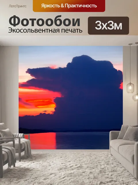 Фотообои Речной закат