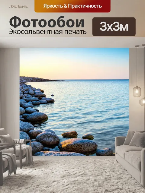 Фотообои море в стиле акварель, с живописными серыми камнями и тихими водами в утреннее время