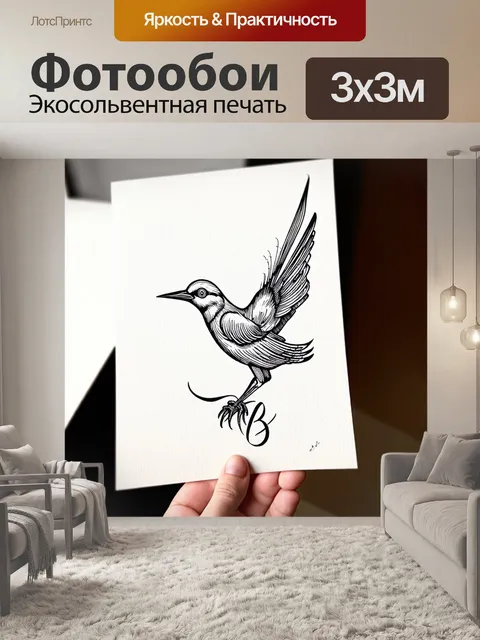 Фотообои тонкая работа с использованием каллиграфии
