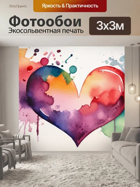 Фотообои двое любовь