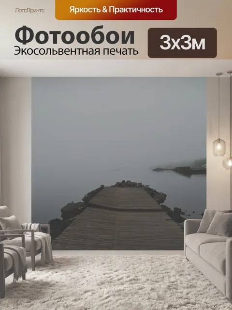 Фотообои Серый