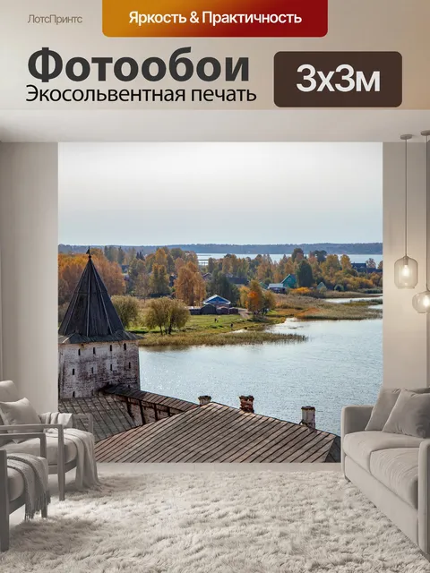 Фотообои Озеро