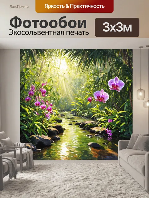 Фотообои утро: теплые лучи солнца пробиваются сквозь густые листья тропического леса