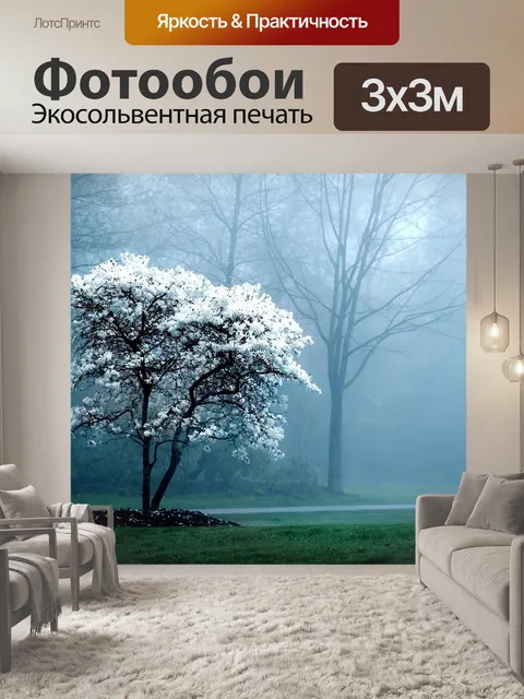 Фотообои Зима