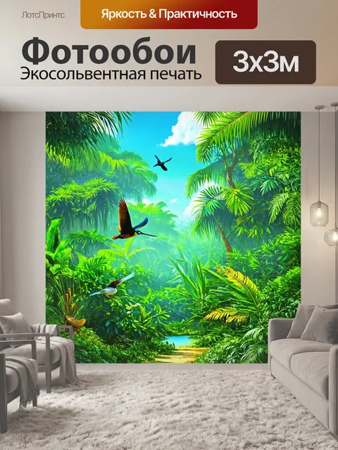 Фотообои природа в стиле двухмерная иллюстрация