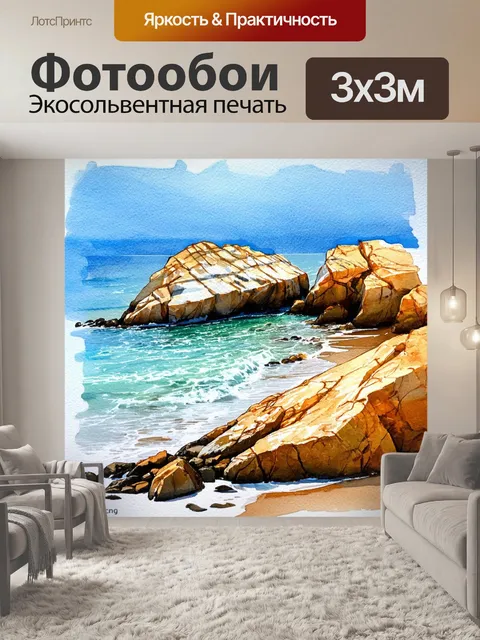 Фотообои уникальные камни на берегу с морем, их текстуры и кривизна создают визуальную мелодию