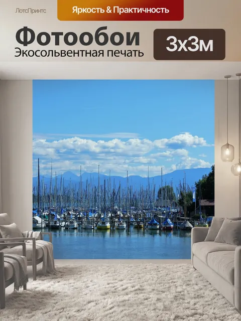 Фотообои Порт