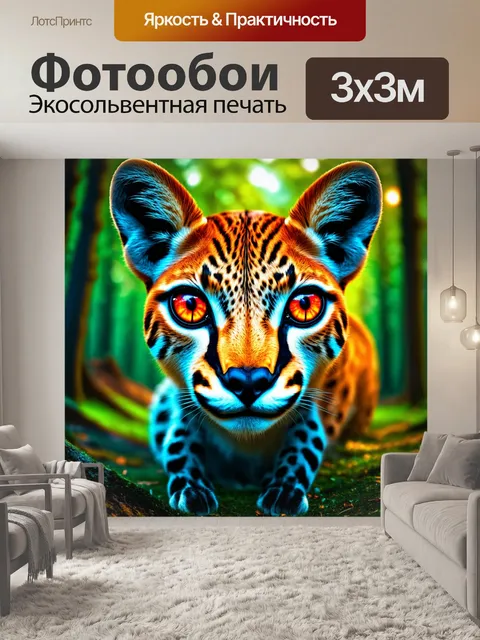 Фотообои градиент волшебного леса с яркими глазами животных