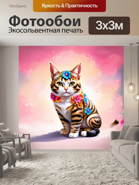 Фотообои цветочная кошка, украшенная орнаментальными узорами и лепестками цветов, похожа на мифическое существо, фон…