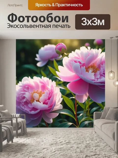 Фотообои нежные пионы в утреннем свете