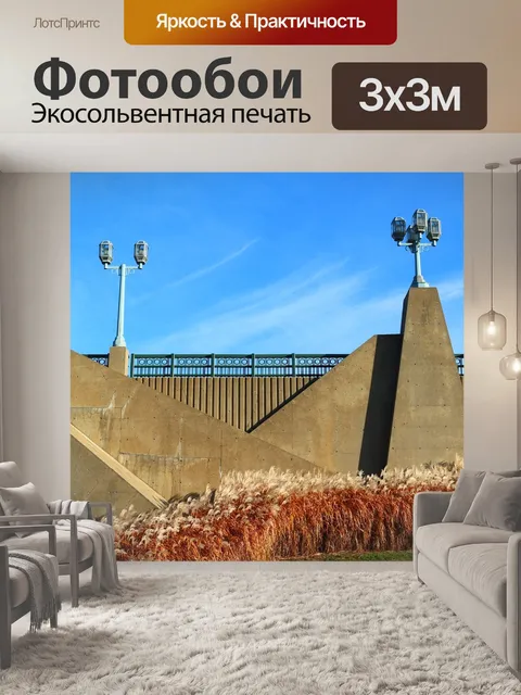 Фотообои Архитектура