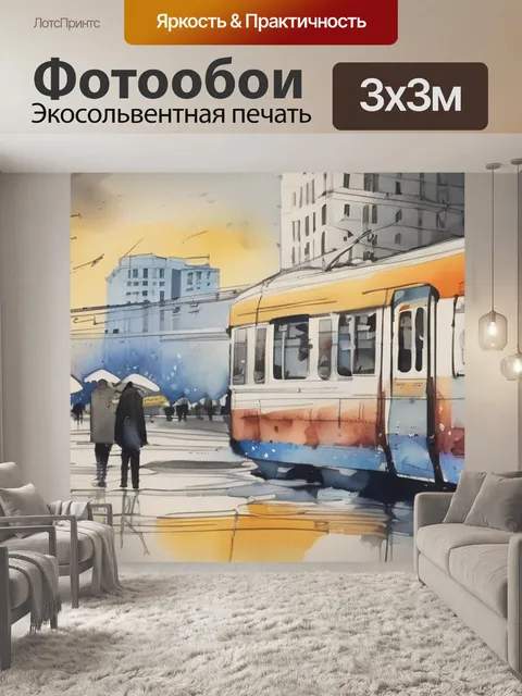 Фотообои перед москвой