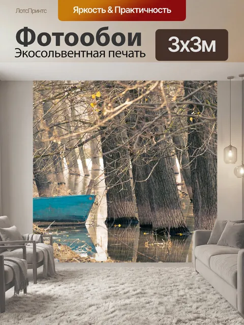 Фотообои Лодка