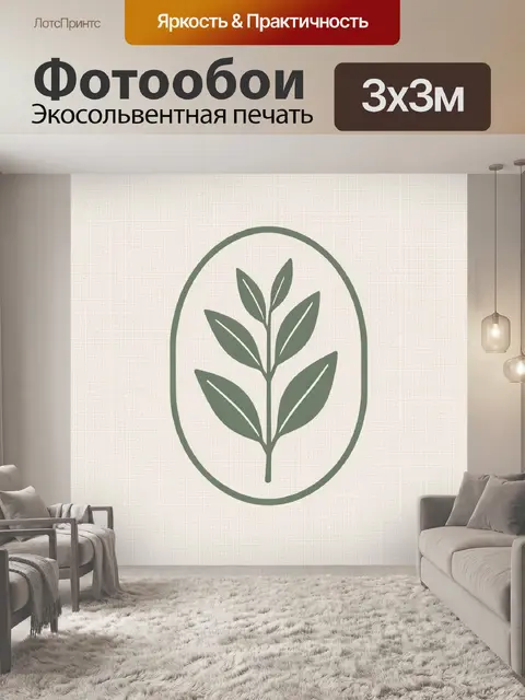 Фотообои Веточка оливы в зелёном овале