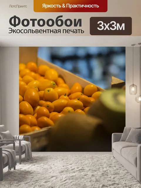 Фотообои Еда