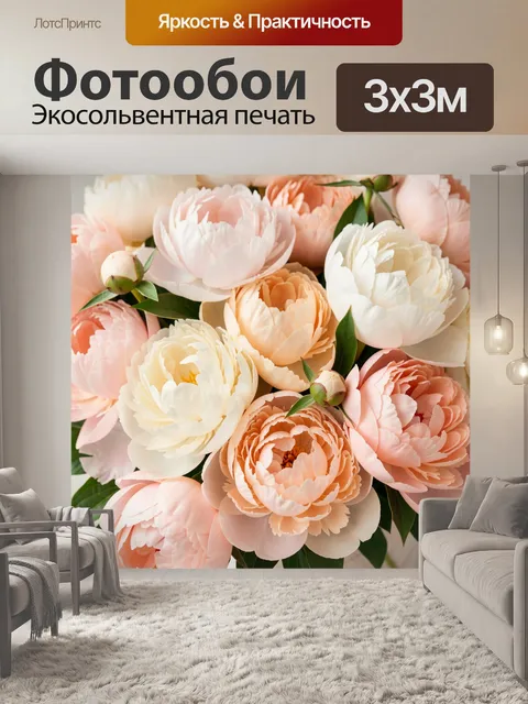 Фотообои Нежные пионы в пастельных тонах