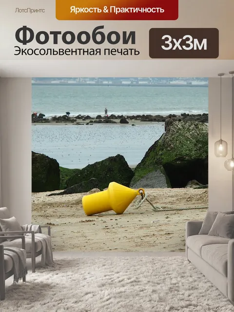 Фотообои Море