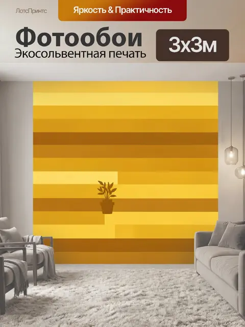Фотообои Подсолнух в тёплой геометрии