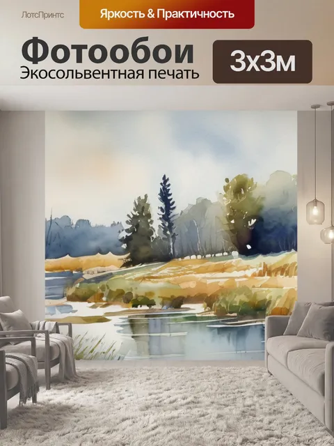 Фотообои река клязьма