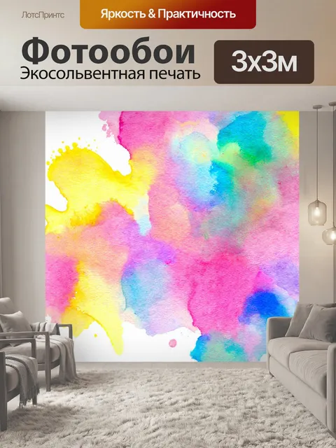 Фотообои абстракция в стиле декоративная акварель, растворяющиеся фигуры, пастельные и яркие акценты, чувство легкости