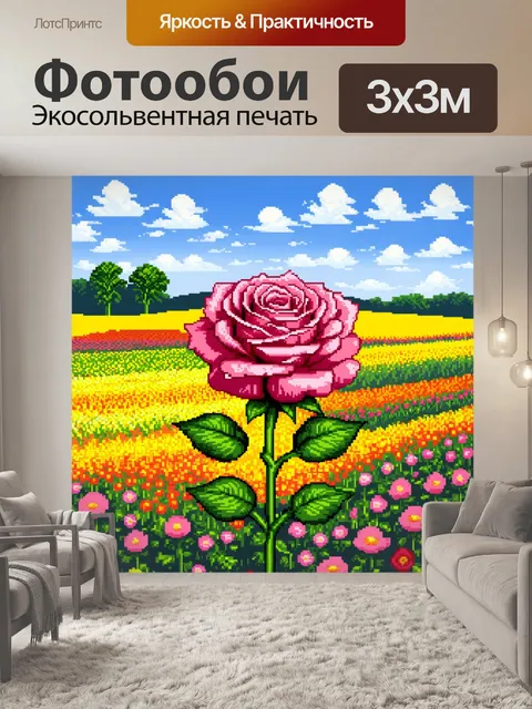 Фотообои розы в стиле пиксель-арт с тематикой весны, изображающие цветущие поля,