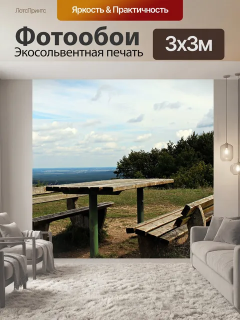 Фотообои База спокойствия