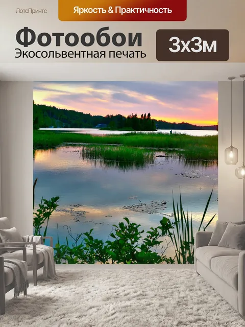 Фотообои Деревья
