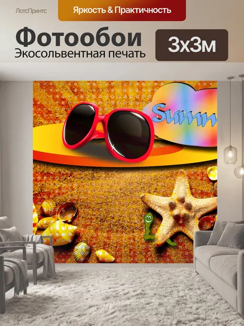 Фотообои Лето