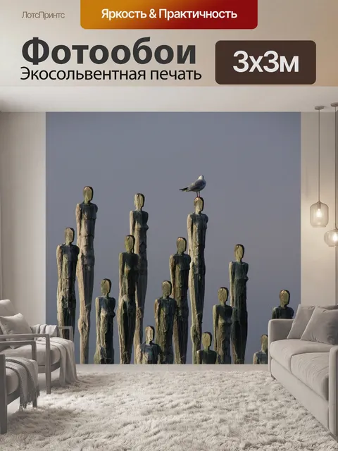 Фотообои Сваи