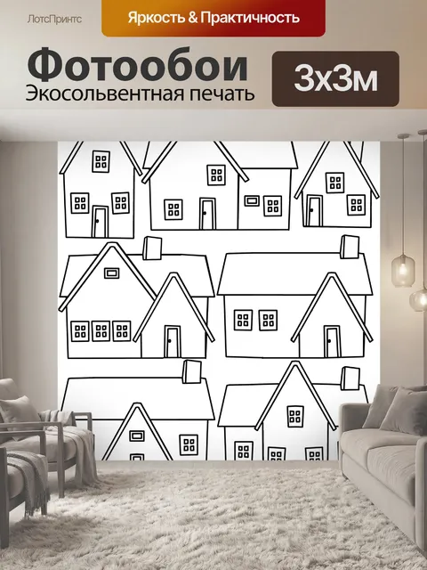 Фотообои Семь домов наброски
