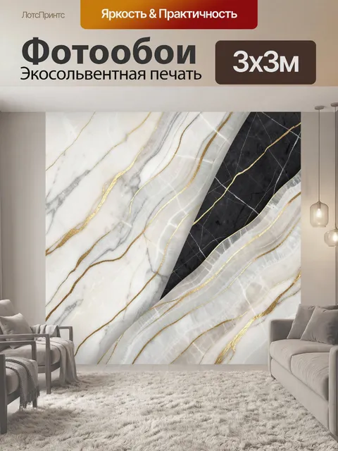 Фотообои Мраморные волны с золотыми прожилками