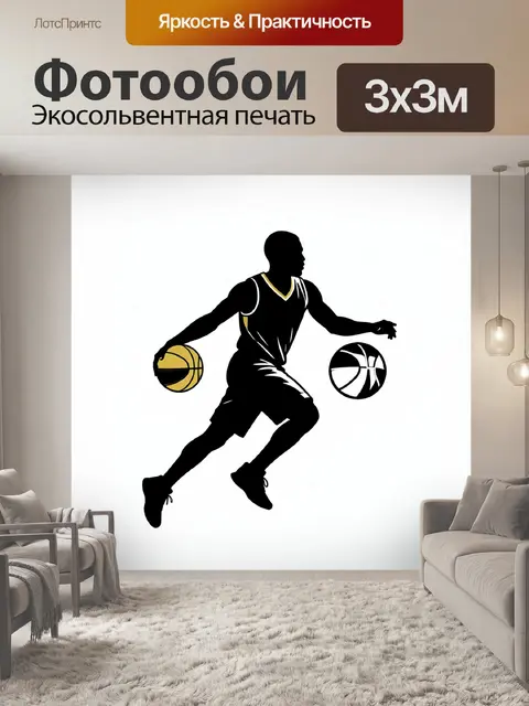 Фотообои Силуэт баскетболиста с двумя мячами
