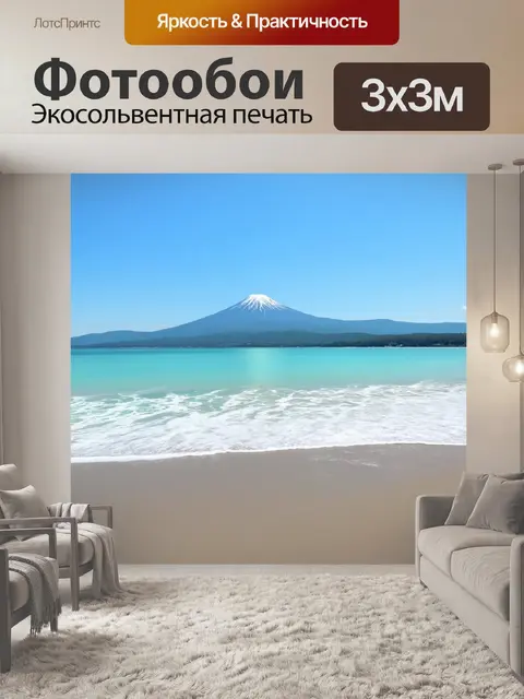 Фотообои япония, солнечный день на берегу океана, где мягкие волны накатываются на песок, а вдали виднеется горная цепь