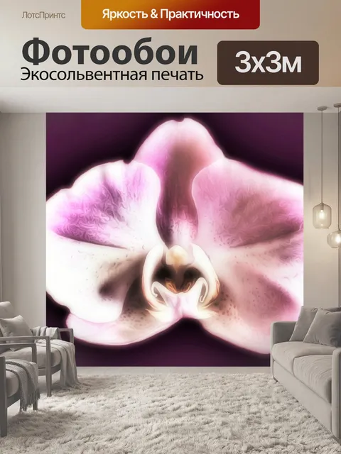 Фотообои Цветок
