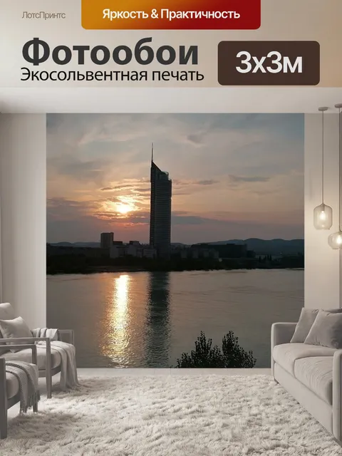 Фотообои Закат