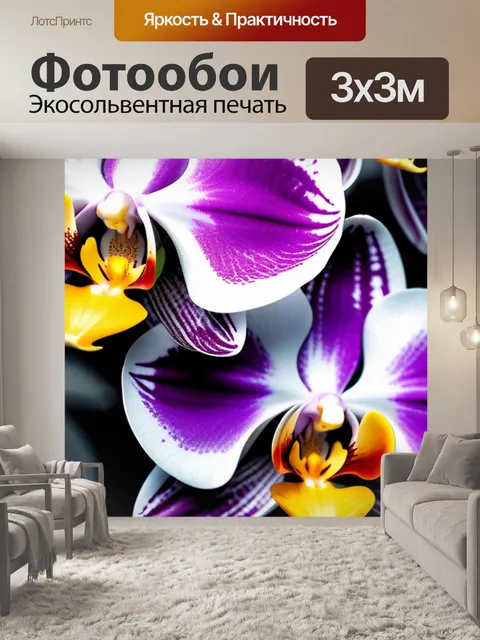 Фотообои с орхидеями крутой