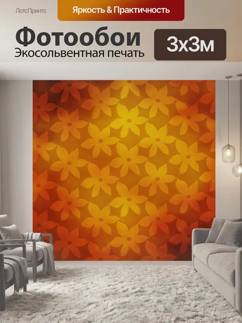 Фотообои Цветы
