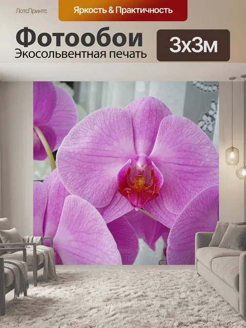 Фотообои Цветы