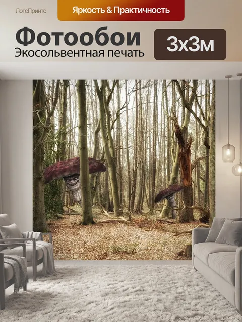 Фотообои Лес