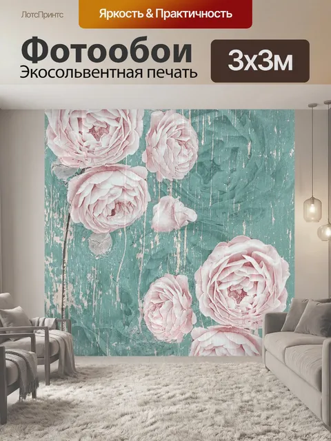 Фотообои Роза